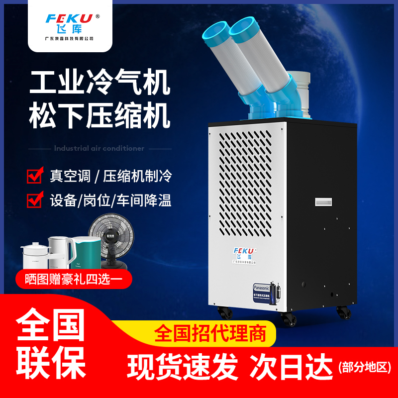 移動冷氣機(jī)KDAK-35B